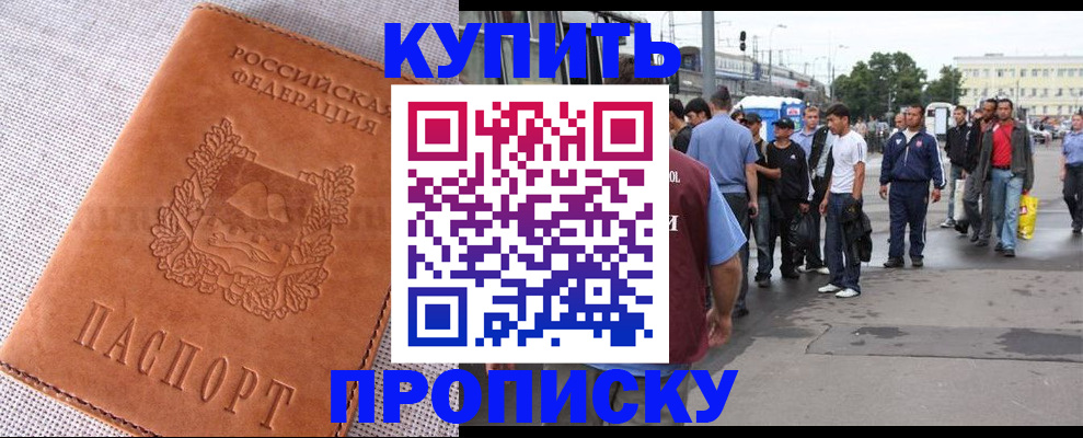 регистрация в Снежногорске
