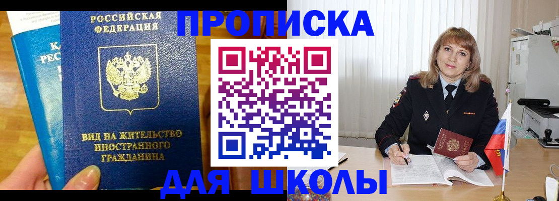 миграционный учет в Снежногорске