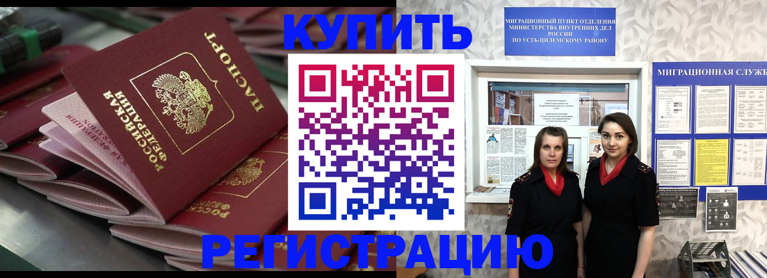 временная регистрация госуслуги в Снежногорске